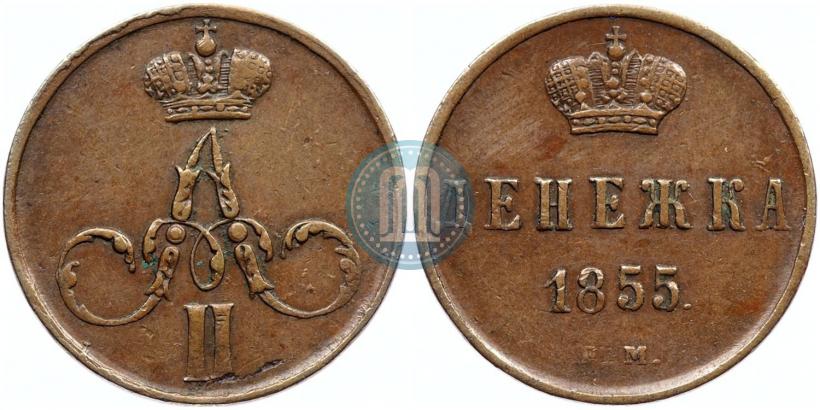 Picture Denezhka 1855 year ЕМ 