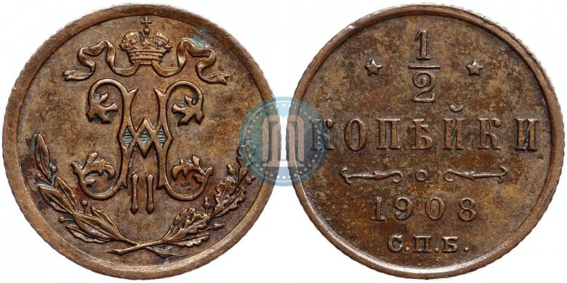 Фото 1/2 копейки 1908 года СПБ 
