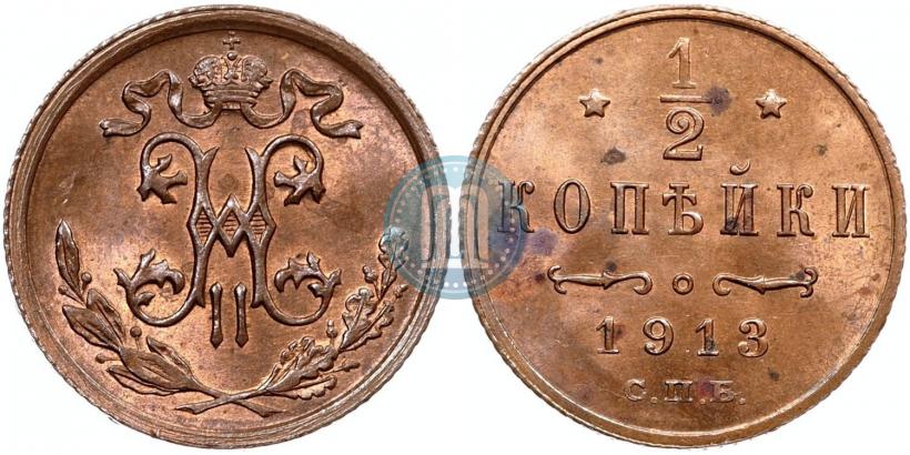 Фото 1/2 копейки 1913 года СПБ 