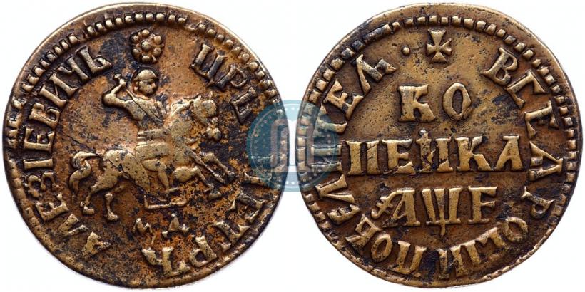 Фото 1 копейка 1705 года МД 