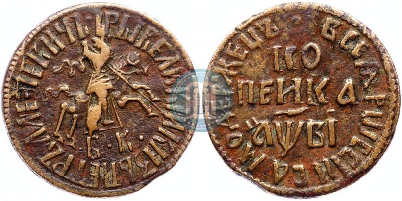 Фото 1 копейка 1712 года БК 