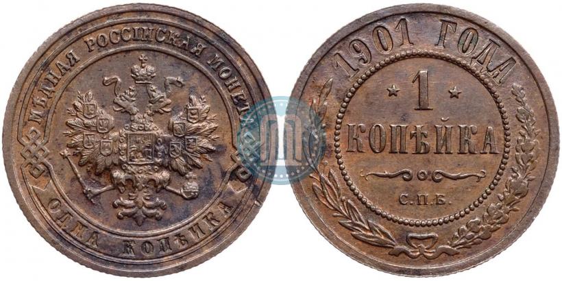 Фото 1 копейка 1901 года СПБ 