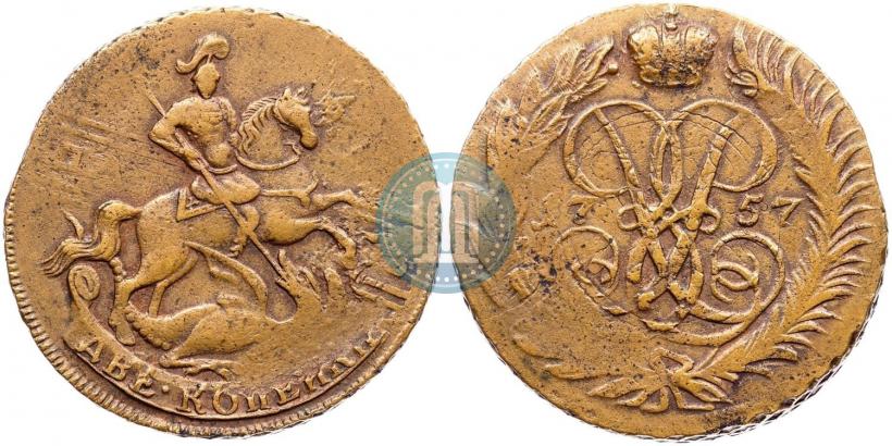 Фото 2 копейки 1757 года  "Номинал под Св. Георгием"