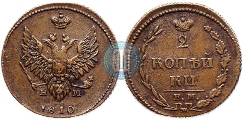 Фото 2 копейки 1810 года ЕМ-НМ 