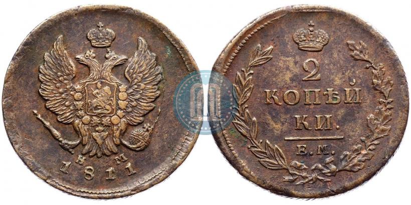 Фото 2 копейки 1811 года ЕМ-НМ 