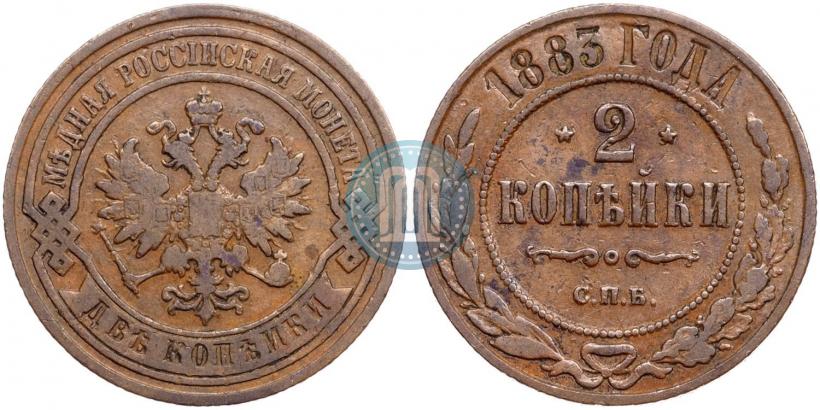 Фото 2 копейки 1883 года СПБ 
