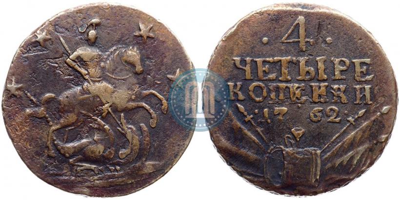 Фото 4 копейки 1762 года  