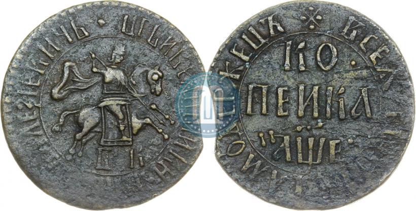 Фото 1 копейка 1705 года БК 