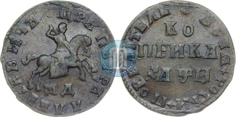 Фото 1 копейка 1708 года МД 