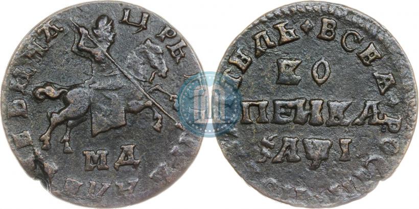 Фото 1 копейка 1710 года МД 