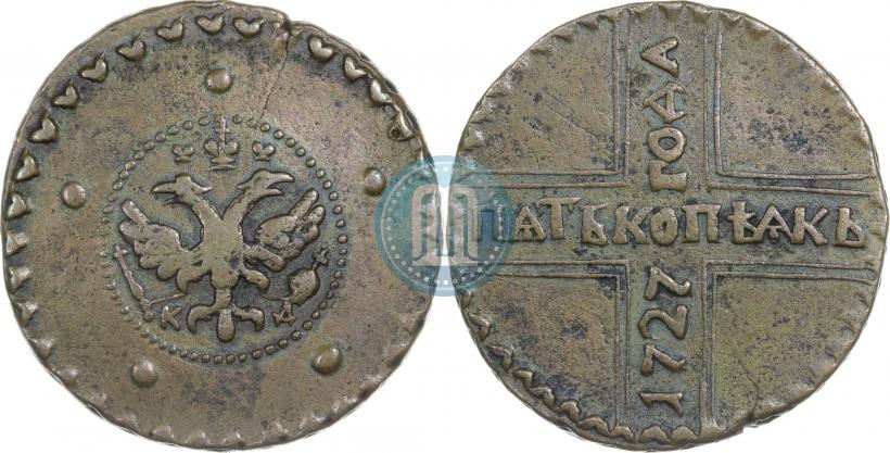 Фото 5 копеек 1727 года КД 