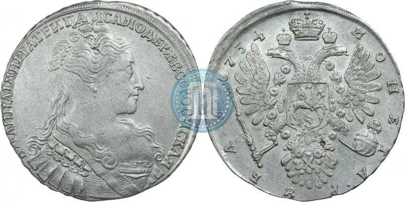 Фото 1 рубль 1734 года  "Тип 1734 года"