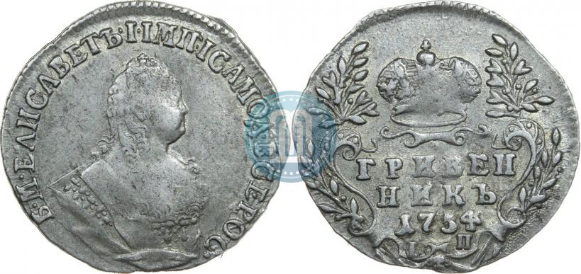 Фото Гривенник 1754 года IП 