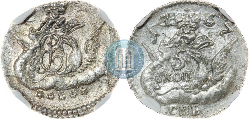 Фото 5 копеек 1757 года СПБ 
