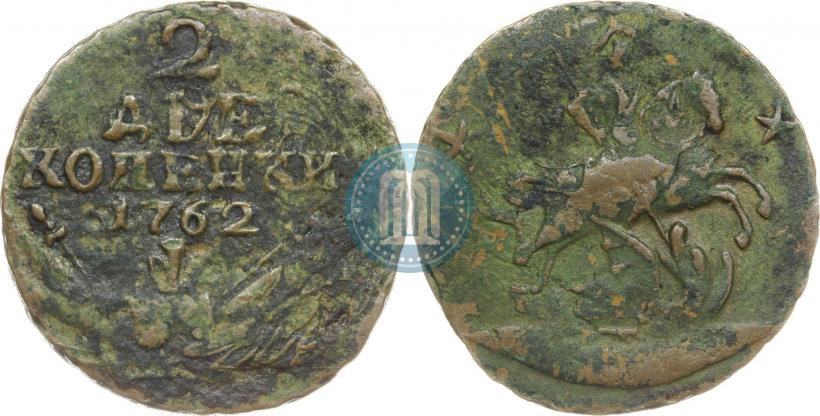 Фото 2 копейки 1762 года  