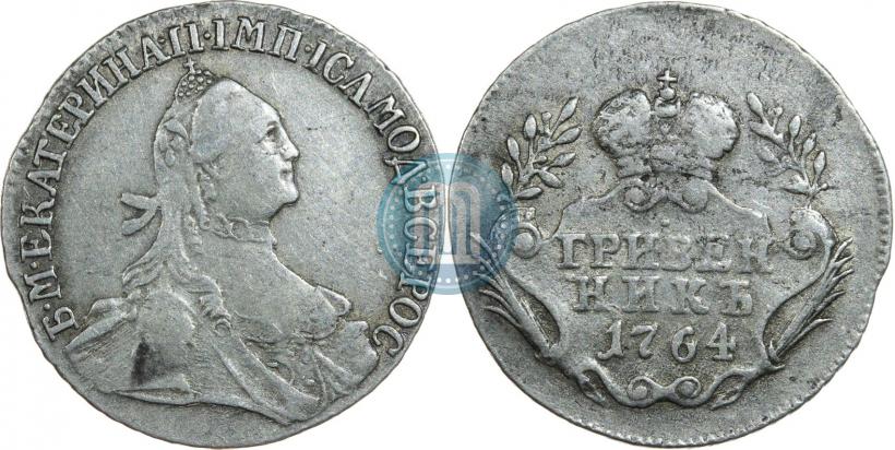 Фото Гривенник 1764 года  