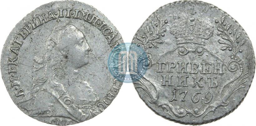 Фото Гривенник 1769 года СПБ 