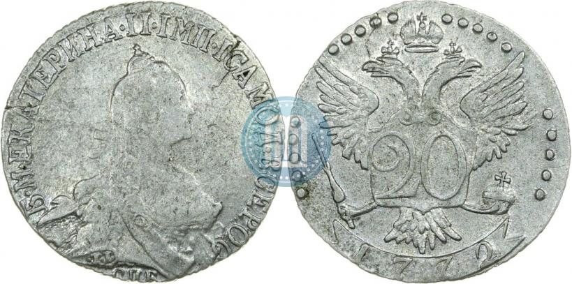 Фото 20 копеек 1772 года СПБ 