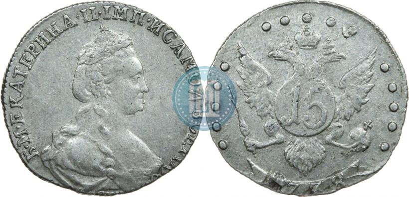 Picture 15 kopecks 1778 year СПБ 