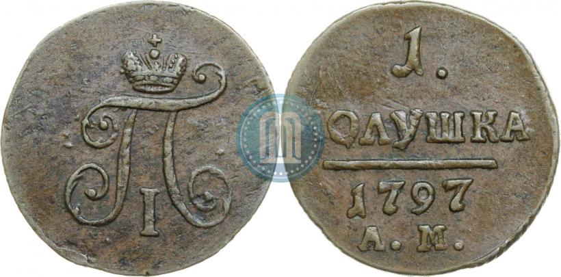 Фото Полушка 1797 года АМ 