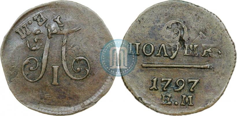 Фото Полушка 1797 года ЕМ 