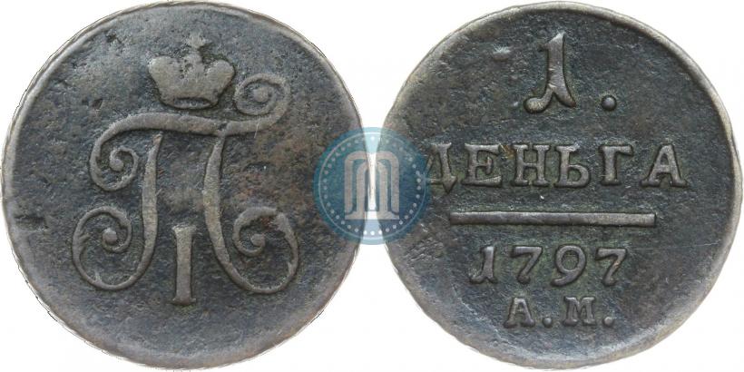 Фото Деньга 1797 года АМ 
