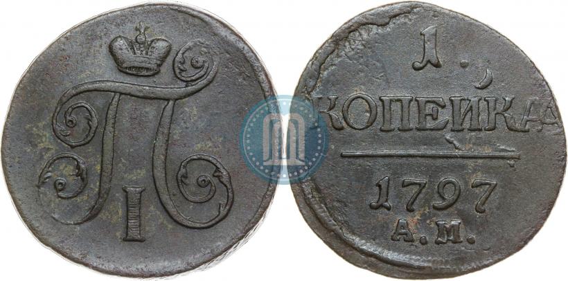 Фото 1 копейка 1797 года АМ 