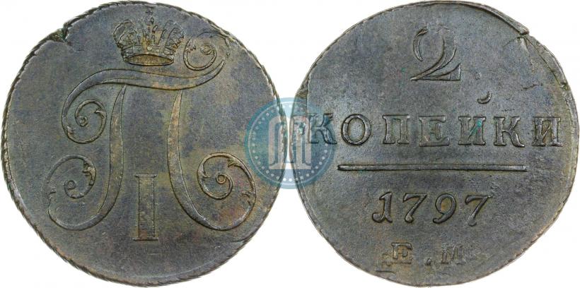 Фото 2 копейки 1797 года ЕМ 