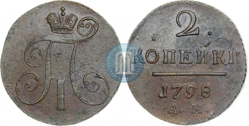 Фото 2 копейки 1798 года АМ 