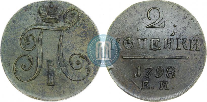 Фото 2 копейки 1798 года ЕМ 