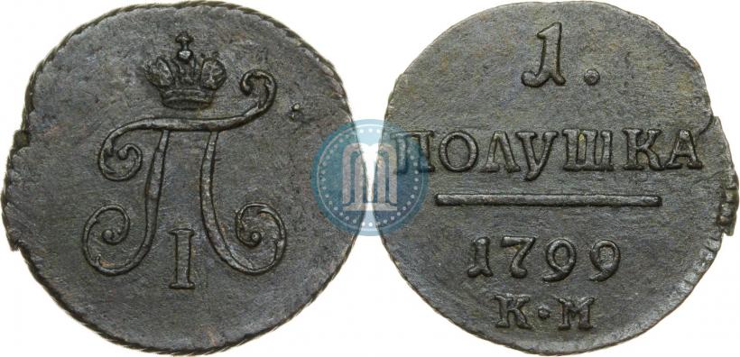 Фото Полушка 1799 года КМ 