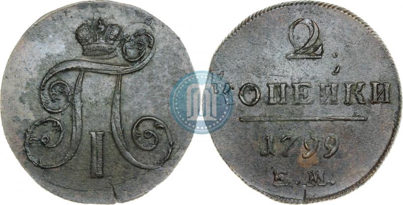 Фото 2 копейки 1799 года ЕМ 