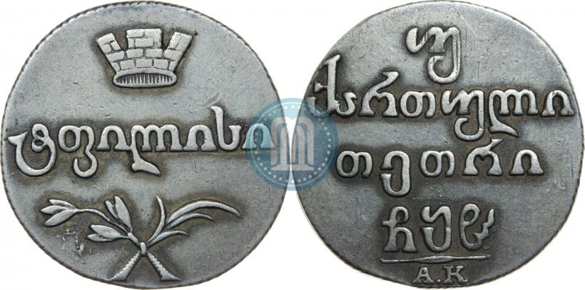 Фото Двойной абаз 1808 года АК 