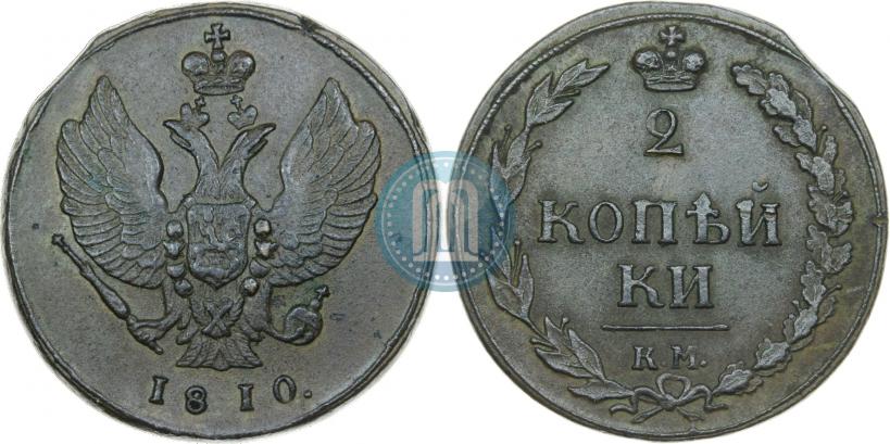 Фото 2 копейки 1810 года КМ 
