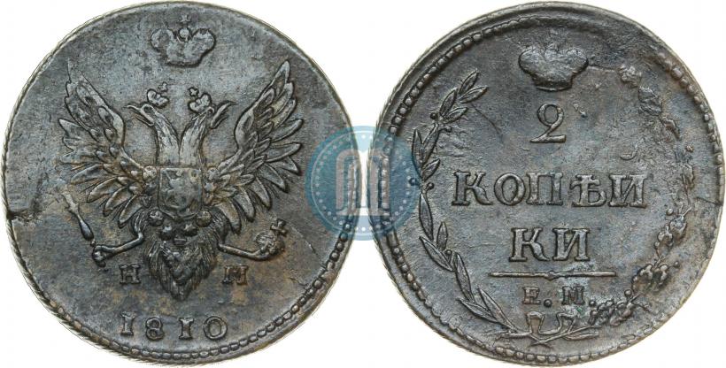 Фото 2 копейки 1810 года ЕМ-НМ 