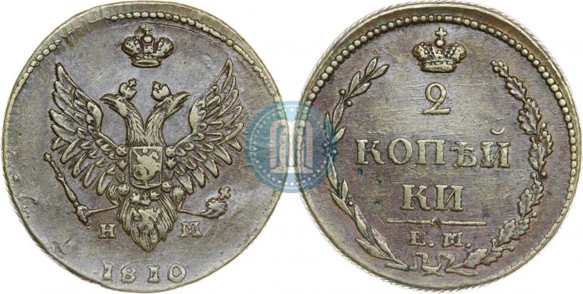 Фото 2 копейки 1810 года ЕМ-НМ 