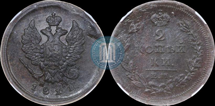 Фото 2 копейки 1811 года ЕМ-НМ 
