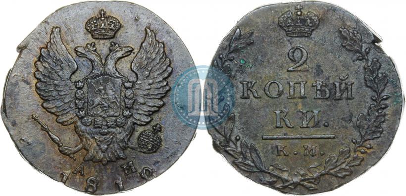 Фото 2 копейки 1812 года КМ-АМ 