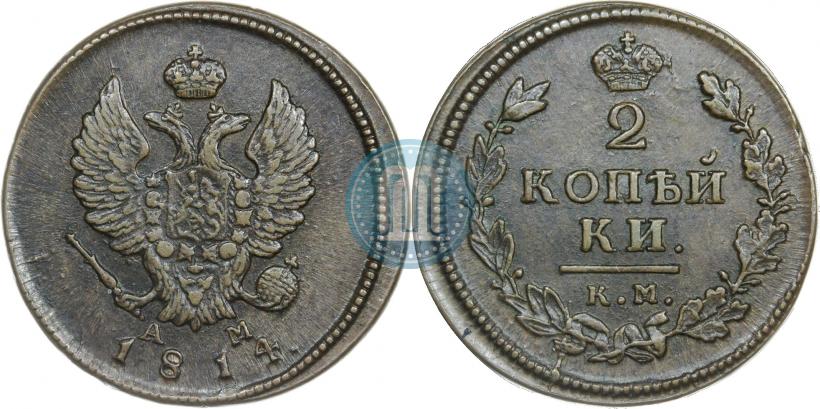 Picture 2 kopecks 1814 year КМ-АМ 