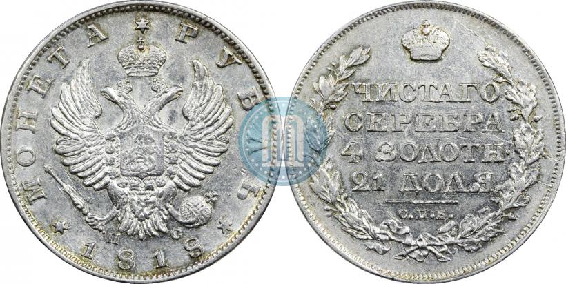 Picture 1 rouble 1818 year СПБ-ПС 