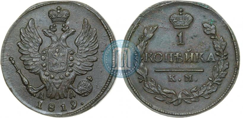 Фото 1 копейка 1819 года КМ-АД 