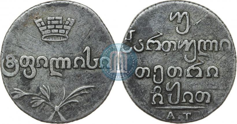 Picture Doble abaz 1819 year АТ 