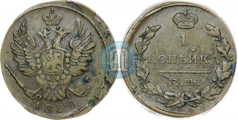 Фото 1 копейка 1824 года ЕМ-ПГ 
