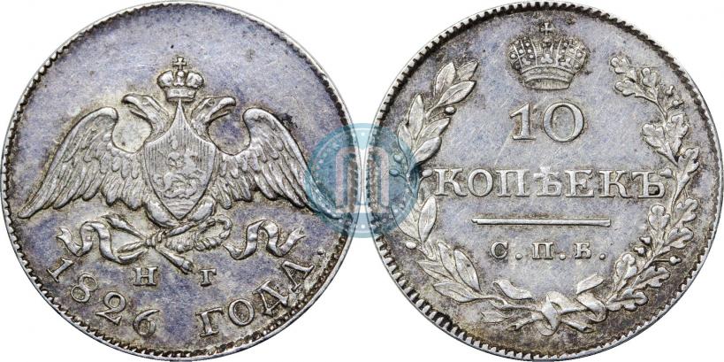 Picture 10 kopecks 1826 year СПБ-НГ "Eagle with wings downwards"