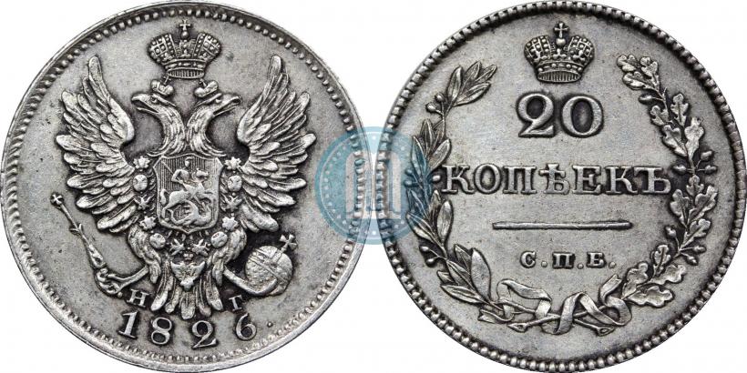 Фото 20 копеек 1826 года СПБ-НГ "Орел с поднятыми крыльями"