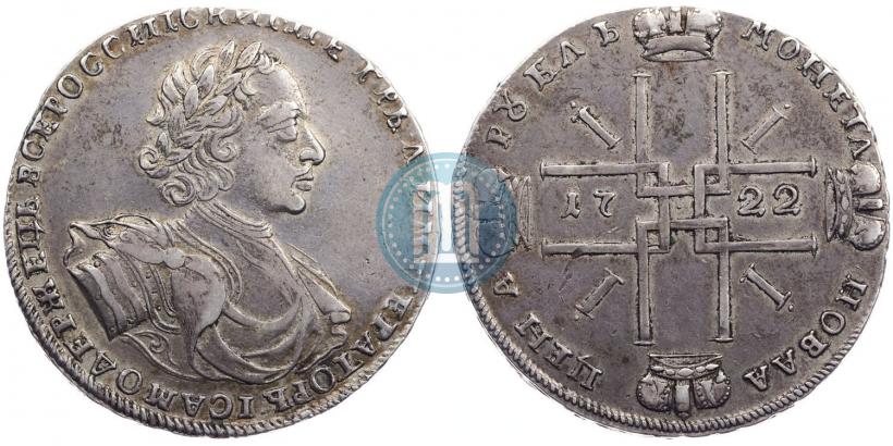 Фото 1 рубль 1722 года  