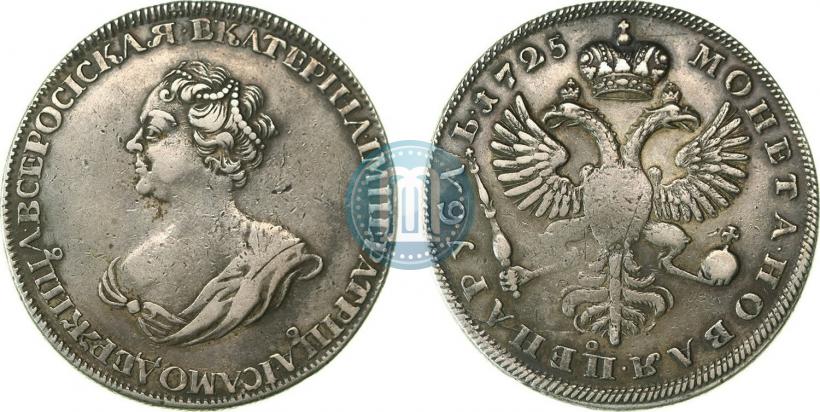 Фото 1 рубль 1725 года  "Траурный"