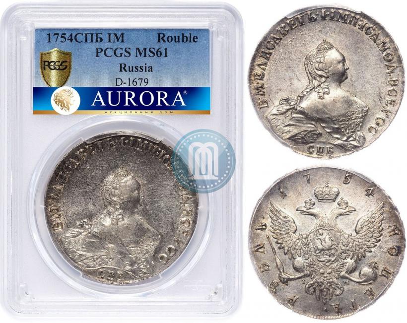 Фото 1 рубль 1754 года СПБ-IМ "Портрет работы Бенджамина Скотта"