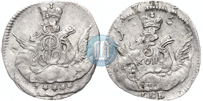 Фото 5 копеек 1755 года СПБ 
