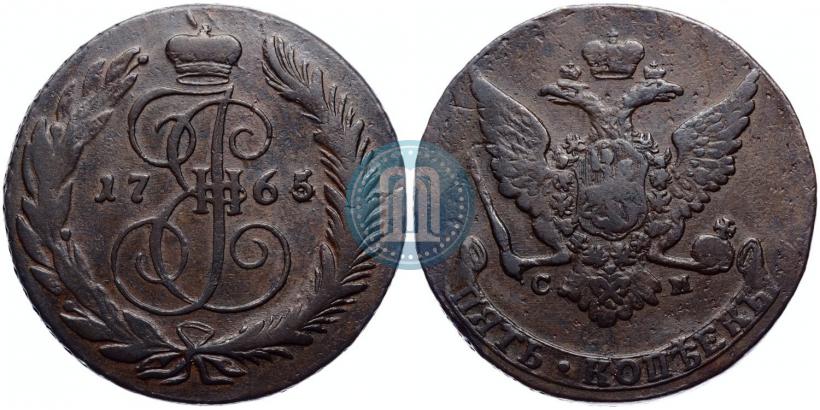 Фото 5 копеек 1765 года СМ 